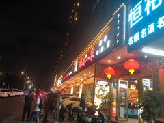 -猪腰一家·地道佛山菜(盐步店)