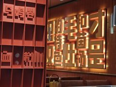 -巴奴毛肚火锅(商城路店)