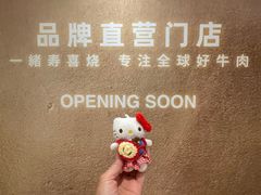 -龙湖杭州滨江天街