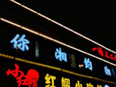 -红帽叔叔包子