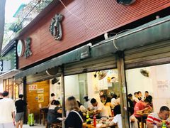 门面-黑竹香鸡(营和巷店)