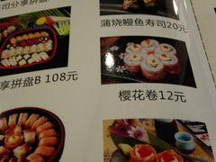 菜单-酉泽屋刺身三文鱼寿司主题餐厅(望馨商业中心店)