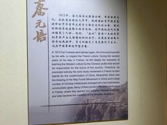 -上海蔡元培故居陈列馆