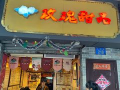 -玫瑰甜品(文明路店)