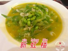 -新虹楼饭庄(崇明陈家镇店)
