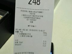 账单-麦当劳(金平路站店)