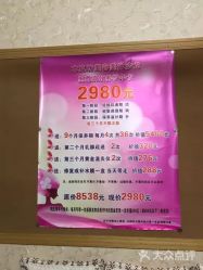 -本真坊美容美体沙龙