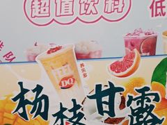 -DQ·蛋糕·冰淇淋(湖景东路店)