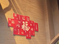 -徽三说·土徽菜·中国徽菜连锁品牌(一中店)