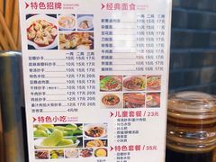 -面爸爸豆瓣抄手(贝森旗舰店)