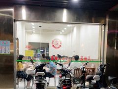 门面-蓝精灵饺子店