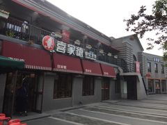 -龙湖星悦荟(颐和店)