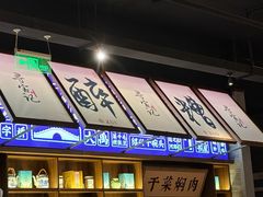 -寻宝记绍兴菜(状元店)