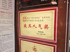 -越香王老汉臭豆腐