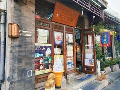 -烟袋斜街