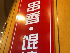 -南城香(北京南站店)