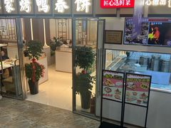 -松雷何所有(中央大街店)
