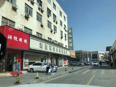 -中国丹阳眼镜城