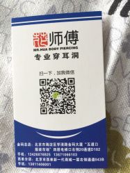 -花师傅