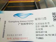 -广东科学中心科技影院