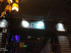 门面-爱啤精酿·民谣酒馆(滨江店)