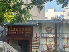 -味可道美食坊(福基路店)