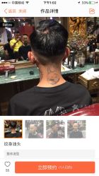 点击看大图 -MONE美发沙龙