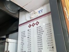 -固海糕团店