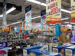 -大润发(八仙城店)