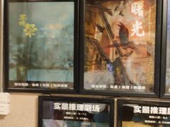 -CLUE演绎实景剧本杀(江南西店)