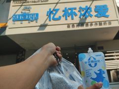 -白色日记·手作酸奶(麦凯乐店)