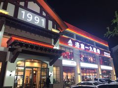 -济南一九烧烤(师院东街店)
