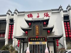 -鸽子张·家宴(黄辛庄旗舰店)