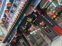 -张一元(总店)