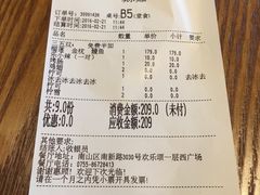 账单-乐凯撒披萨(欢乐颂购物中心店)