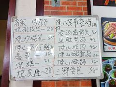 -四四席博山老菜馆