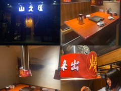 -山之屋炭火烧肉·生啤畅饮(大朗万科中央公园店)