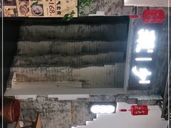 -顾乡私房菜(金沙天街店)