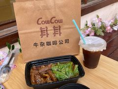 -CowCow其其·牛杂咖啡公司(六运店)