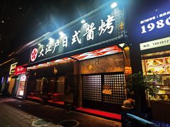 -大江户日本料理(吕厝店)