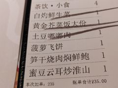 黄金芥菜饭-食锦记·福建私房菜(浦西万达店)