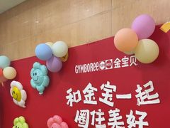 -金宝贝早教中心(徐东群星城中心)