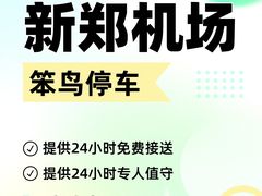 -郑州新郑国际机场-T2航站楼