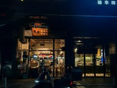 -常樂屋·常德米粉(青年路店)