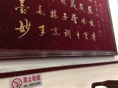 -玉华台饭庄(裕中西里小区店)