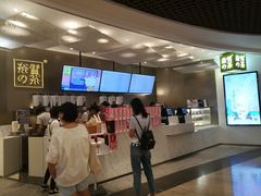 -奈雪的茶(市百一店)