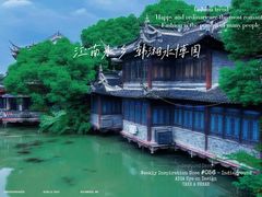 -韩湘水博园