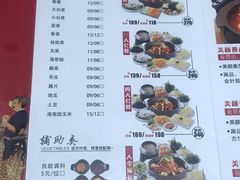 菜单-刘一锅筋头巴脑(小北店)