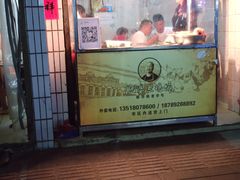 门面-肥婆兰鸡饭(西门外街店)