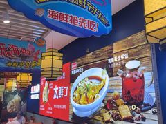 -渔家风味·鲅鱼水饺·央视展播·海鲜天津菜(开发区店)